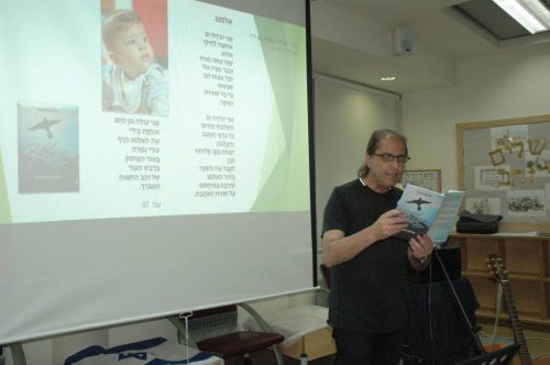 משורר בעירו - בית הסופר מודיעין