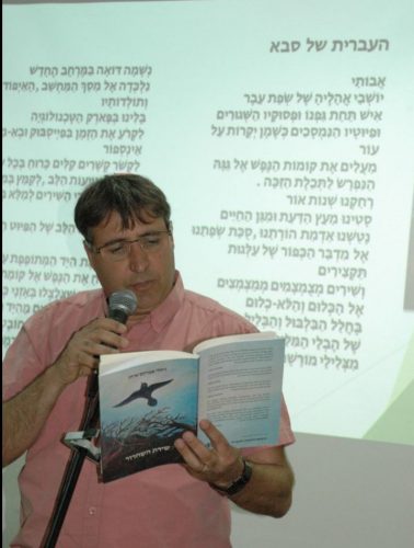 משורר בעירו - בית הסופר מודיעין