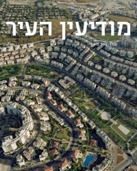 %d7%9e%d7%95%d7%93%d7%99%d7%a2%d7%99%d7%9f-%d7%94%d7%a2%d7%99%d7%a8